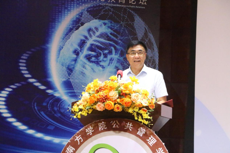 中西文明互鉴论坛在广州南方学院成功举办 共探数智时代公共关系教育新路径_fororder_图片18