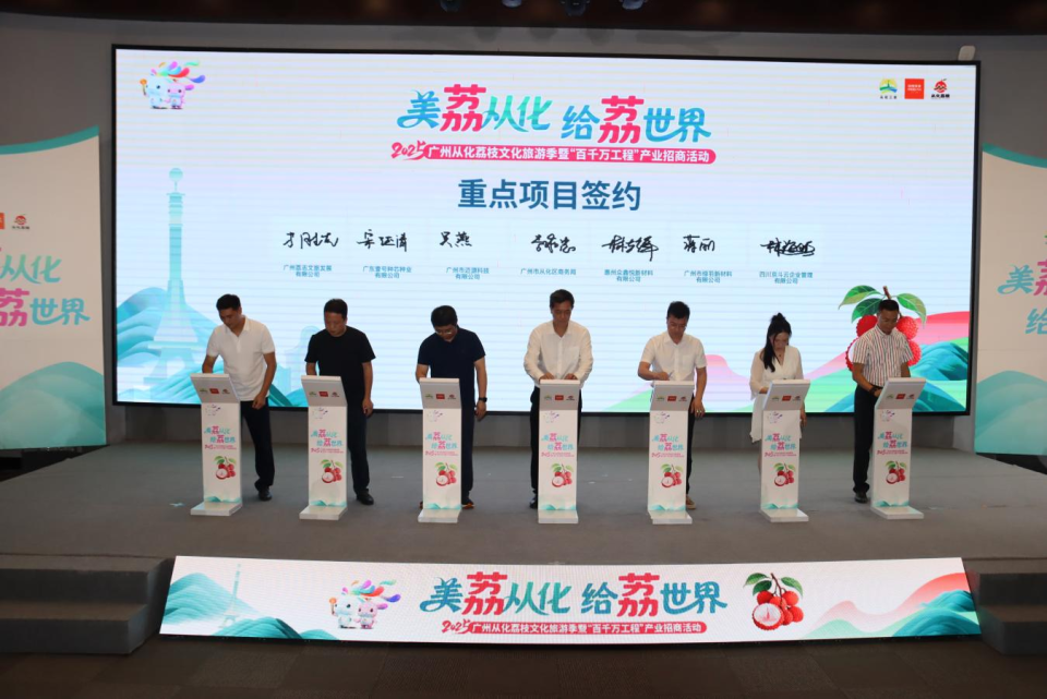 广州从化荔枝文化旅游季：世界冠军代言打响“荔界冠军品牌”_fororder_图片6