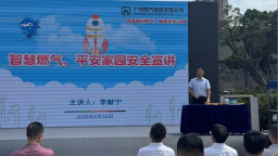 “智慧燃气”守护羊城烟火气 广州城管科技周把“智慧燃气”搬进社区