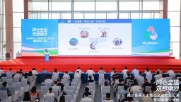 广州南沙以“全运之光”开启招商文旅新篇章