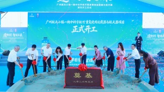 总投资约50亿元！广州航天小镇一期项目在黄埔开工