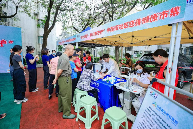 深圳南山举行“您的健康·我们来守护”健康慈善市集_fororder_图片2