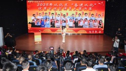讲好“百千万工程”故事，凝聚高质量发展合力！ 2025“奋进从化”优秀百姓宣讲员大赛圆满落幕