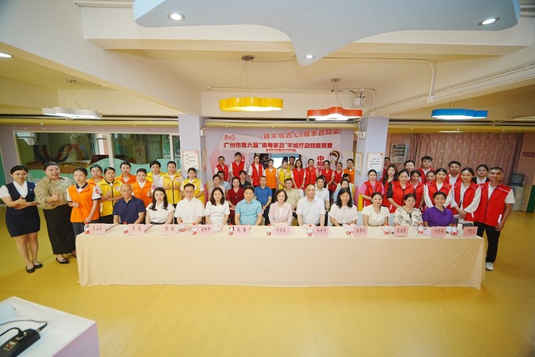 广州市第六届“南粤家政”羊城行动技能竞赛家政服务员（家务服务员）项目正式开赛！三大组别同台比拼，以赛促技展行业新风_fororder_26