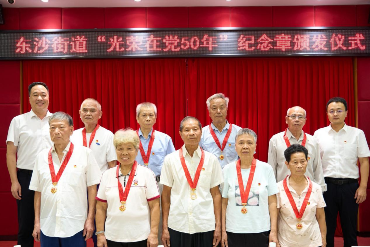 红心向党凝众志 砥砺奋进谱新篇 ——广州东沙街道庆祝建党104周年系列活动_fororder_图片1