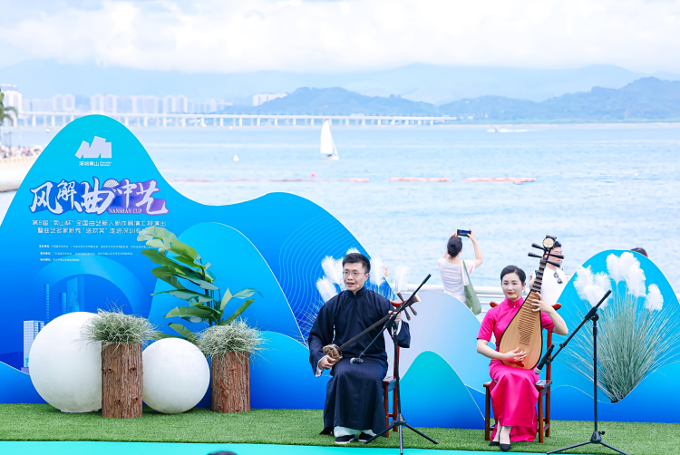 风传曲韵，潮载华音 第八届“南山杯”全国曲艺新人新作展演在深圳举行_fororder_图片2