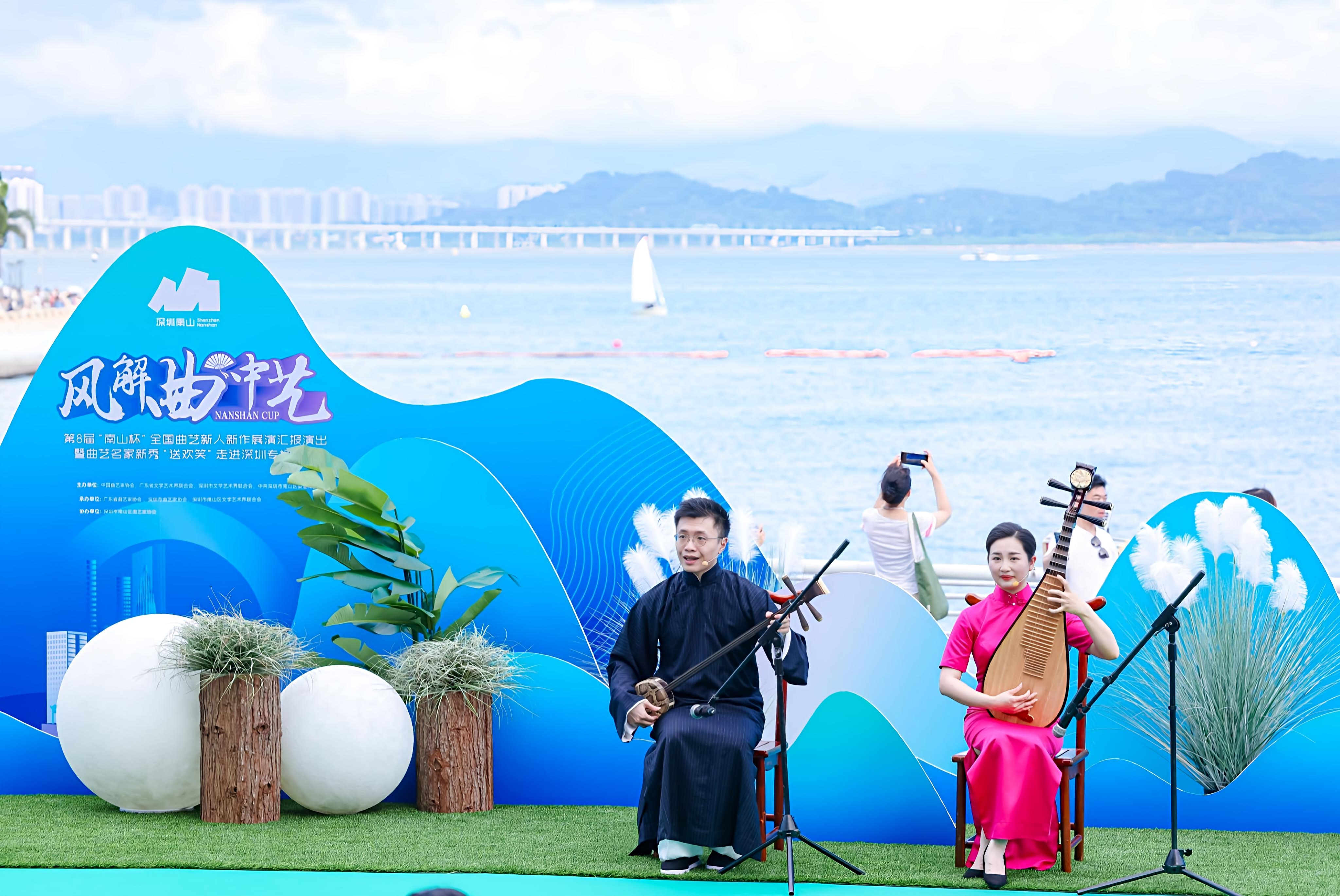 风传曲韵，潮载华音 第八届“南山杯”全国曲艺新人新作展演在深圳举行_fororder_图片2