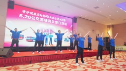 守护健康方向盘 共筑奋进双引擎 广州举办520公交驾驶员关爱日活动