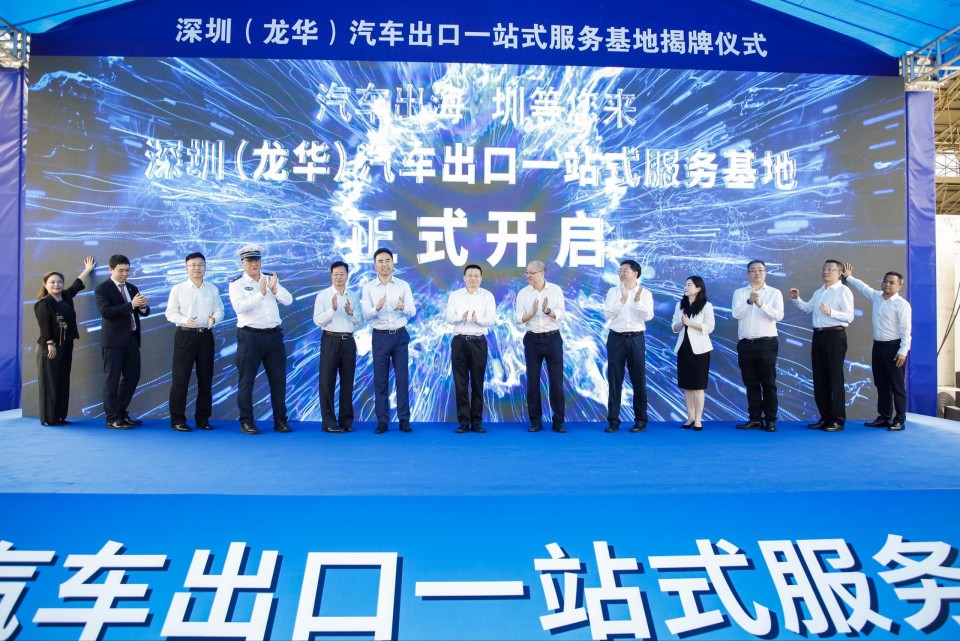 龙华汽车出口一站式服务基地正式揭牌， 助力龙华汽车出口“深踩油门”_fororder_10