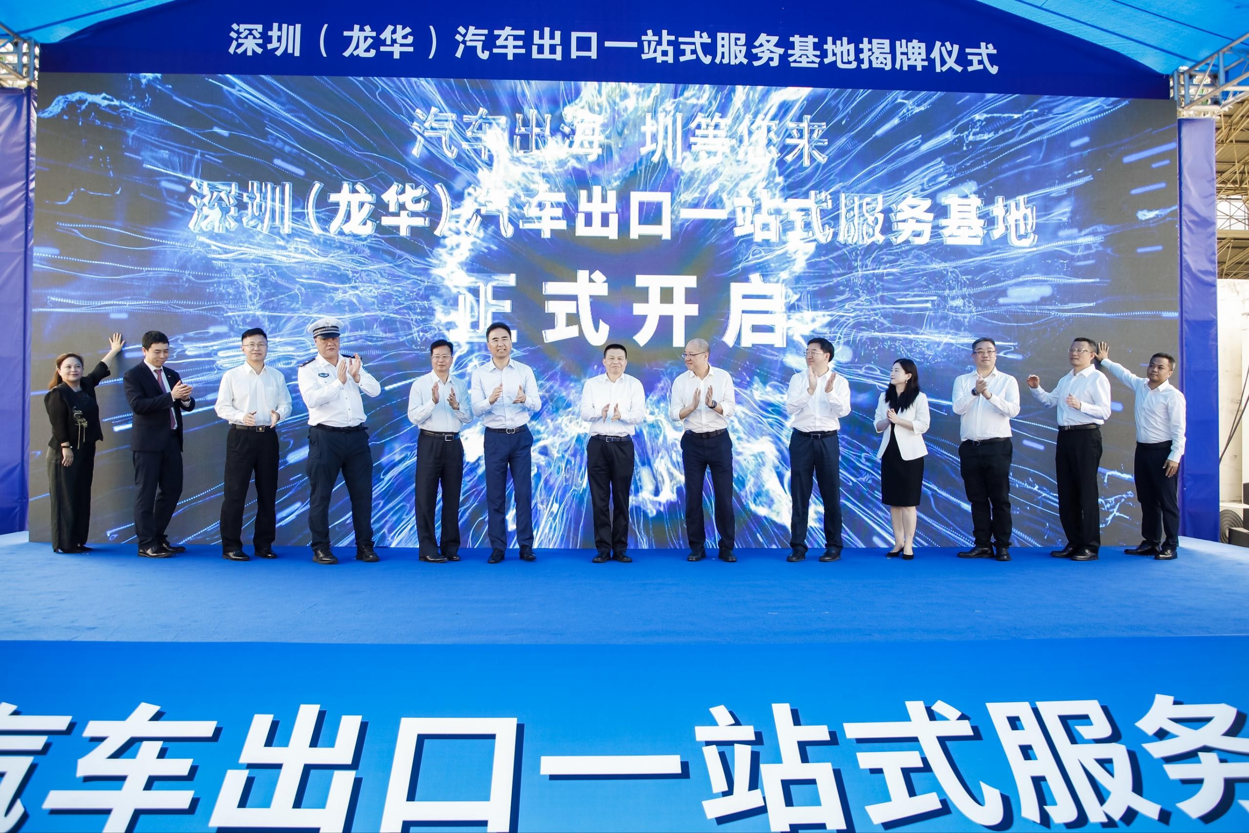 龙华汽车出口一站式服务基地正式揭牌， 助力龙华汽车出口“深踩油门”_fororder_10