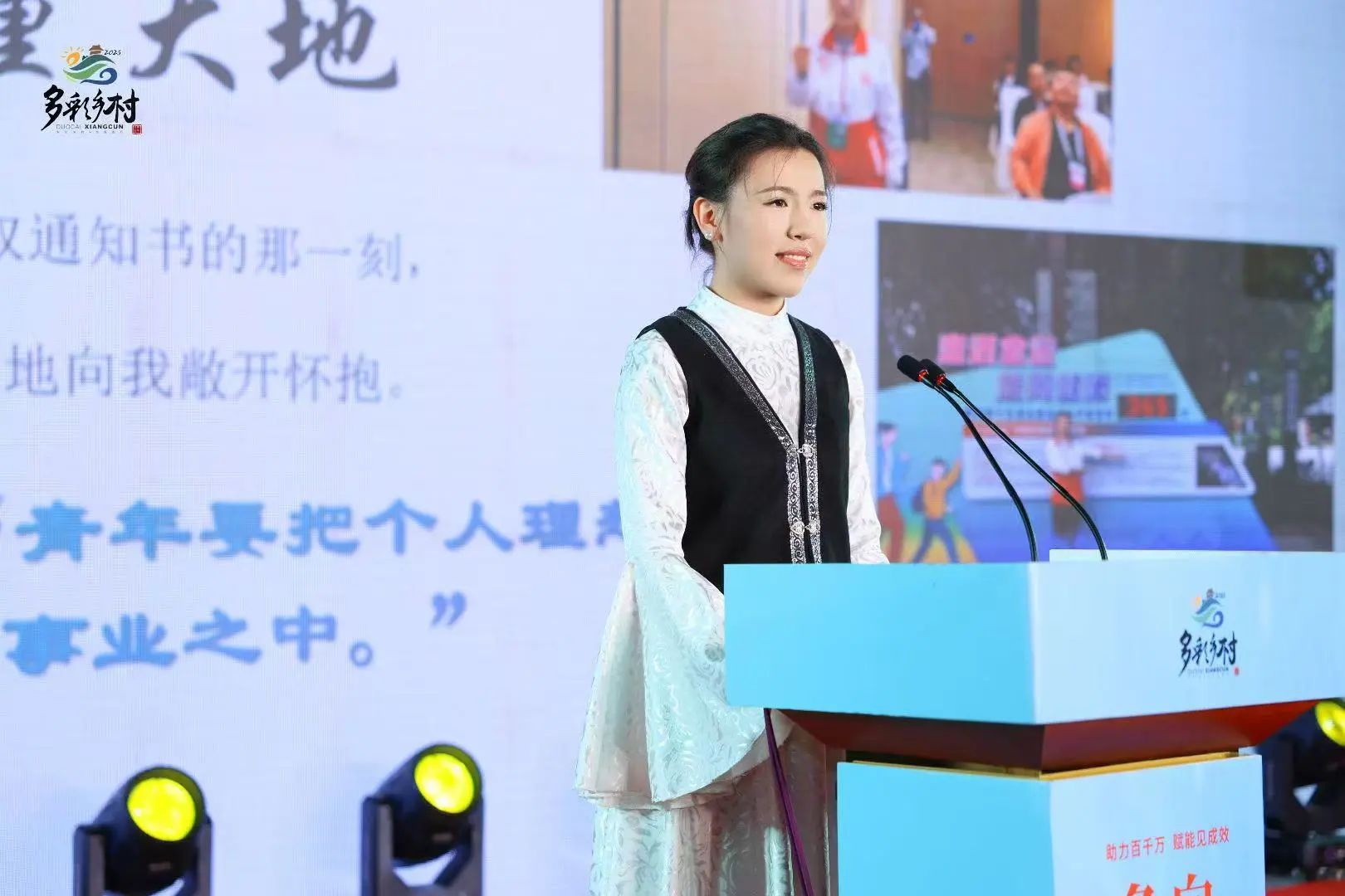 新闻学院哈萨克族青年受邀亮相“多彩乡村”系列活动启动会，作为优秀个人代表发言_fororder_微信图片_20250523083004