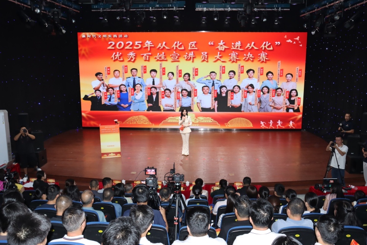 讲好“百千万工程”故事，凝聚高质量发展合力！ 2025“奋进从化”优秀百姓宣讲员大赛圆满落幕_fororder_444