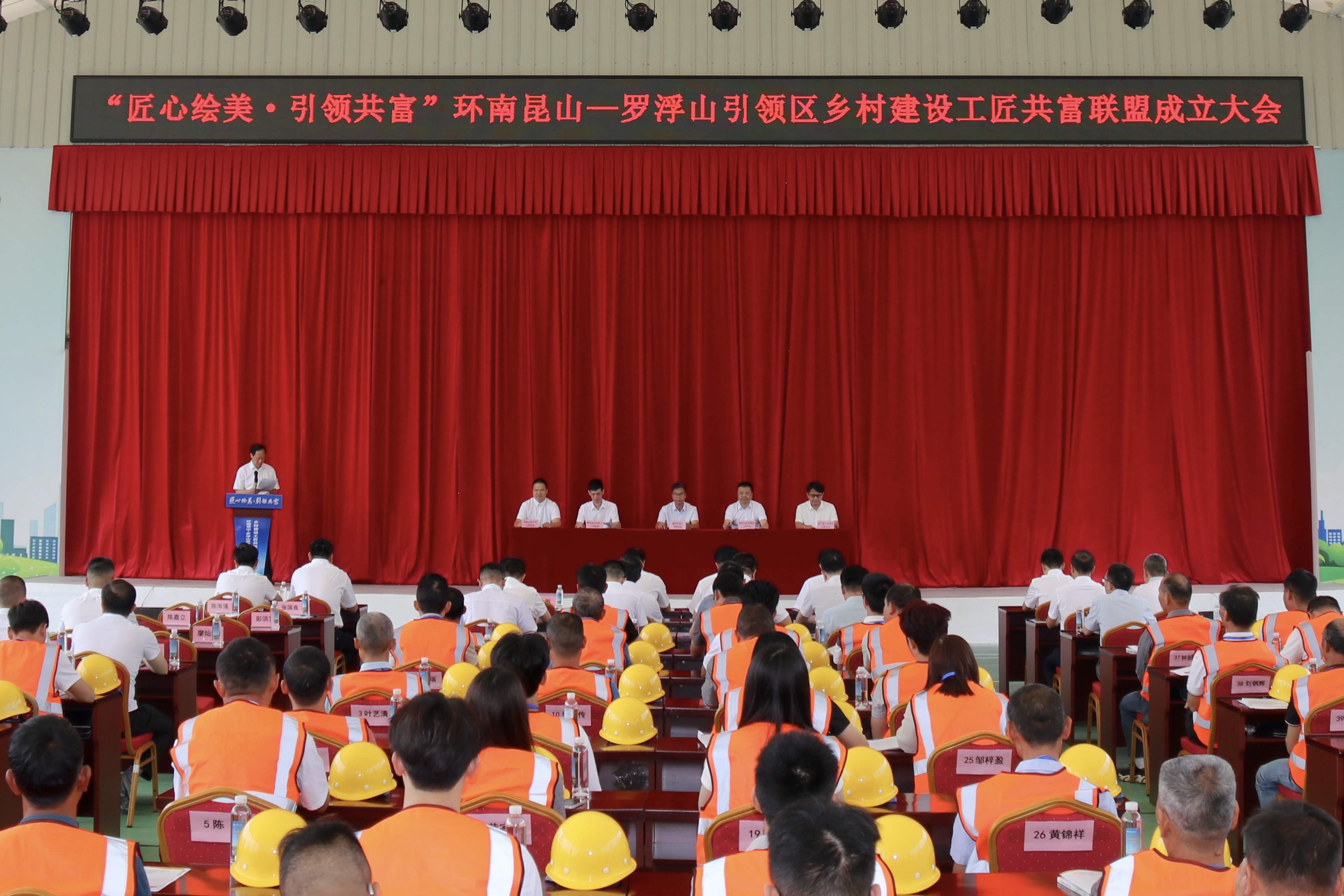 惠州市成立环南昆山—罗浮山引领区乡村建设工匠共富联盟_fororder_微信图片_20250527160120