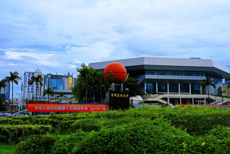 全运会测试赛暨国际篮联团结杯落户东莞 助力广东全运男篮冲击全运会金牌_fororder_微信图片_20250626141214