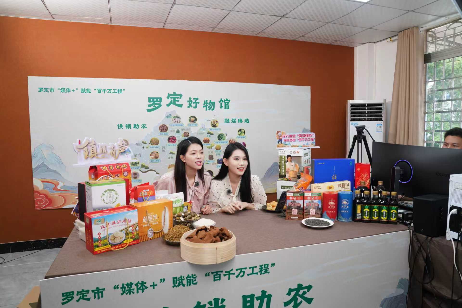 罗定市“媒体+”赋能“百千万工程”助农电商平台启动_fororder_twycqcyej4nu7vho17545545622994908