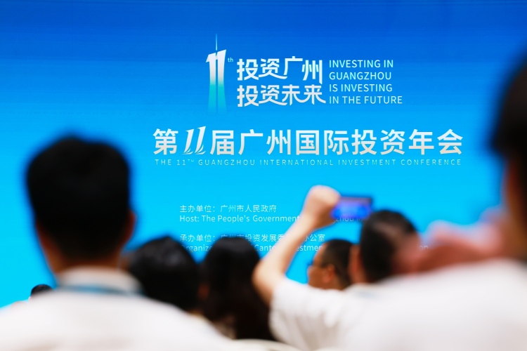 广州发出招商引资最强音：投资广州，正当其时！_fororder_微信图片_20250627105419