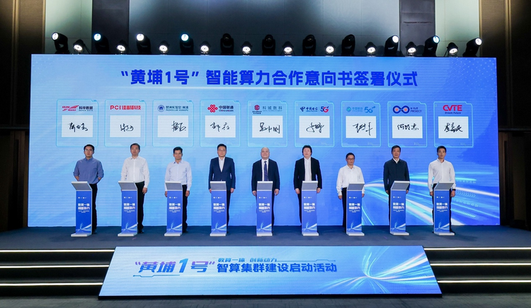 抢抓算力“新基建”机遇！ 广州“黄埔1号”智算集群建设启动