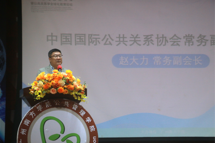 中西文明互鉴论坛在广州南方学院成功举办 共探数智时代公共关系教育新路径_fororder_图片19