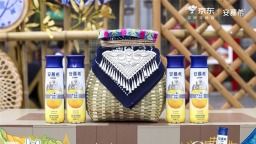 贵州刺梨产品上新！安慕希贵州刺梨雪梨酸奶新品发布仪式在遵义举行