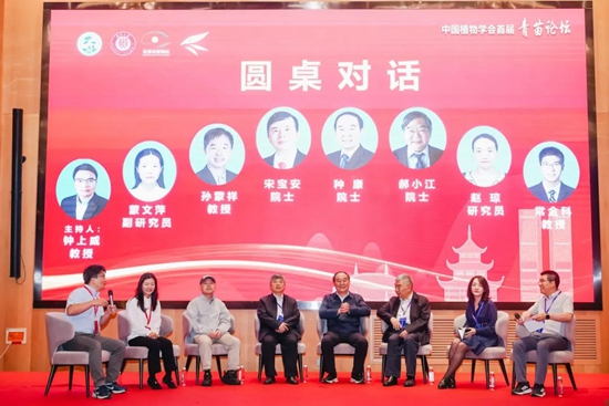 中国植物学会首届青苗论坛在贵州贵阳召开_fororder_微信图片_20250526144409