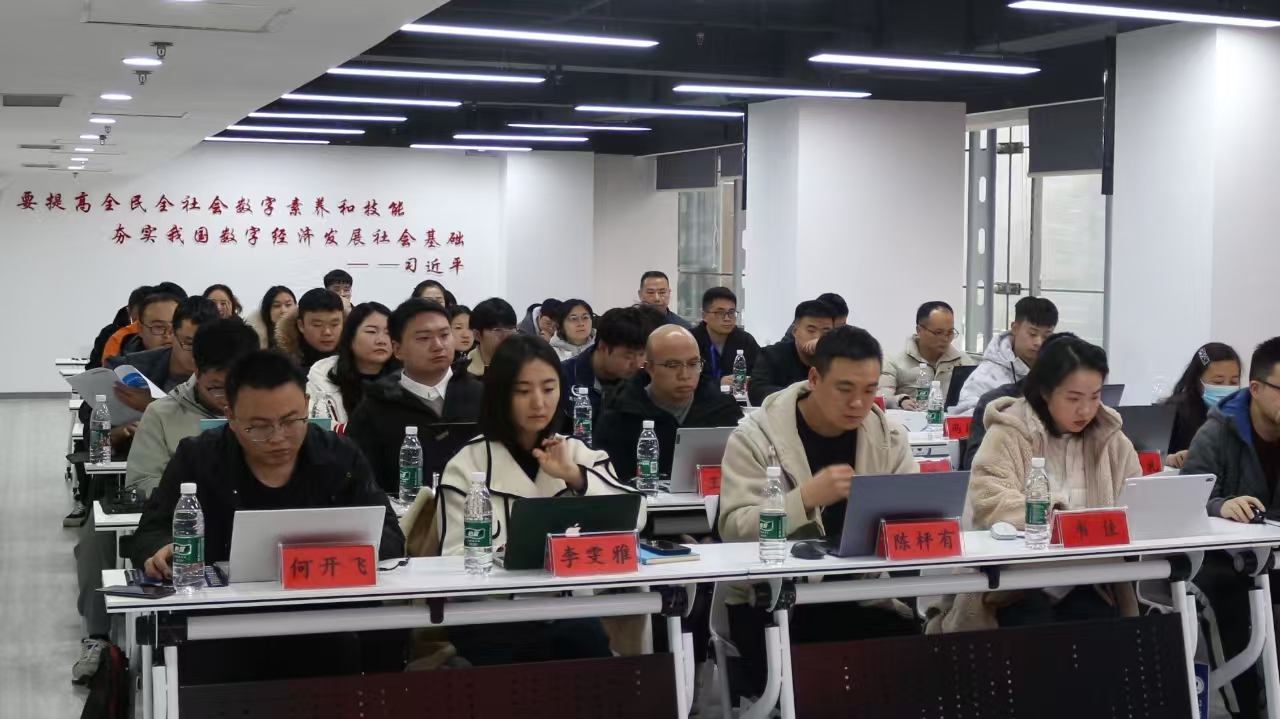 贵州首期数字技术工程师培育项目——数字化管理师培训正式开班
