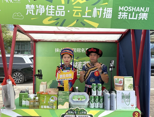 贵州省江口县梵净山“贵贵抹茶杯”农村电商直播技能大赛决赛举行_fororder_2