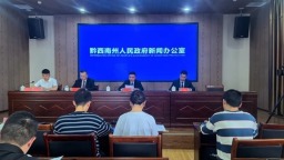 实现良好开局 贵州省黔西南州一季度多项工业产值持续增长