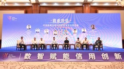 2025数博会 | 第一届中国信用与数字经济交流活动在贵州贵阳举行