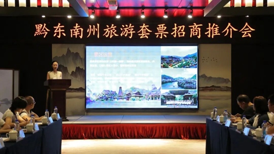 贵州黔东南:景区联动改革绘就“美美与共”文旅新图景 贵州黔东南:景区联动改革绘就“美美与共”文旅新图景_fororder_640 (2)