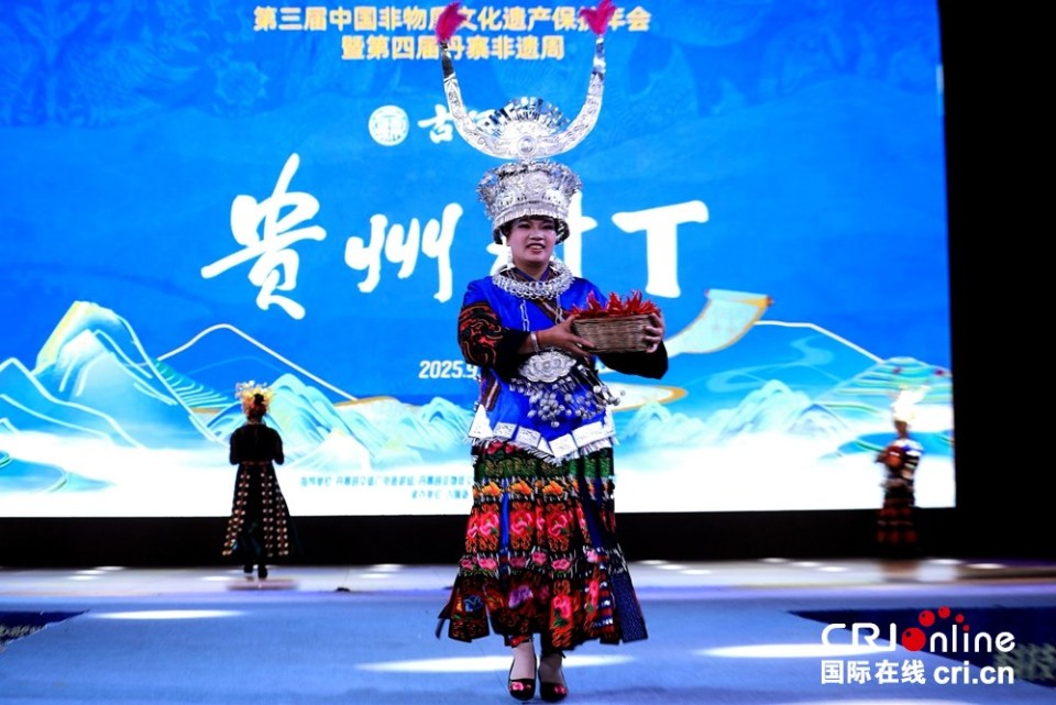 传统技艺对话现代设计 在贵州丹寨解锁非遗时尚新玩法_fororder_微信图片_20250919140152_114_712