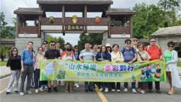 山水秘境·多彩黔行｜36位“国际文旅体验官”齐聚贵州 引爆“China Travel”旅游新热点