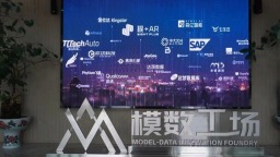 贵州布局“模数工场”：到2028年园区营收突破10亿元