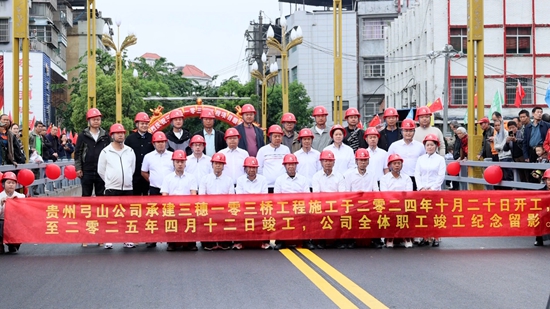 贵州省三穗县“一零三桥”重建工程竣工通车_fororder_三穗县“一零三桥”重建工程圆满竣工 正式通车.00_00_15_00.Still001