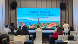 省际动车“穿山越海”  广西防城港与贵州贵阳共绘文旅合作新画卷