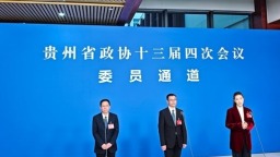 2026年贵州省两会 | 贵州省两会首次开启“委员通道”六名委员聚焦发展献良策