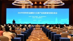 贵州邮储“旅游质保金保函”激活贵州文旅好“钱“景
