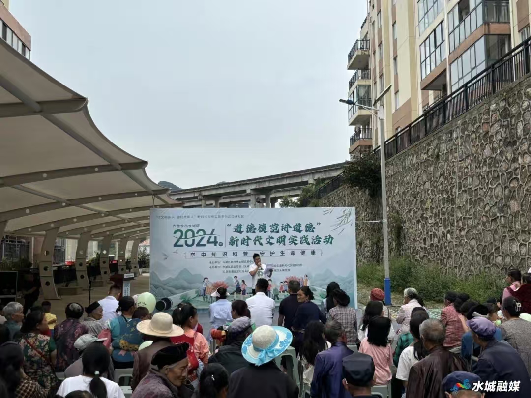 六盘水：文明实践树新风 移风易俗展新貌