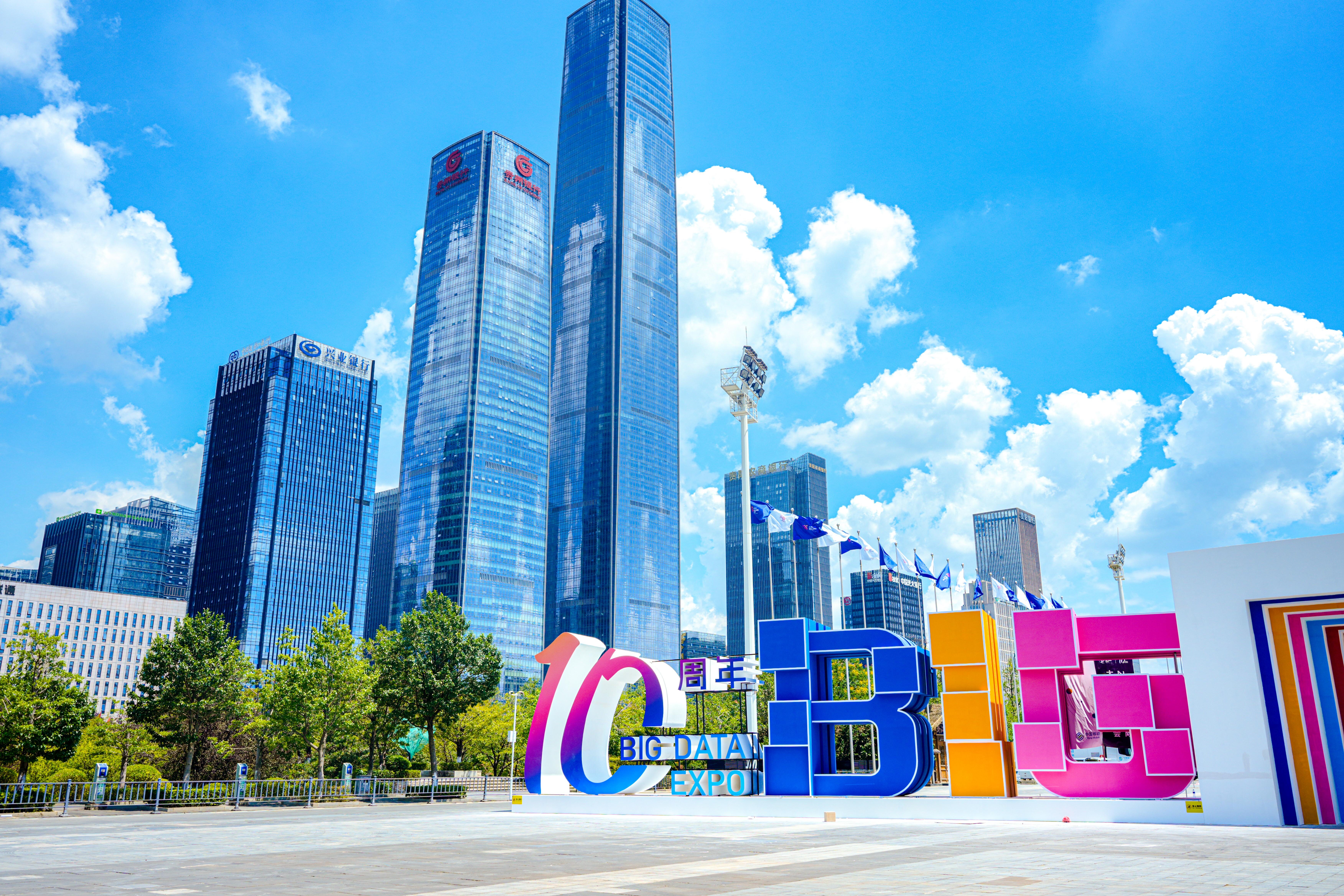 &ldquo;中国数谷&rdquo;的时代答卷