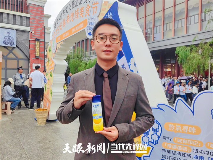 贵州刺梨产品上新！安慕希贵州刺梨雪梨酸奶新品发布仪式在遵义举行