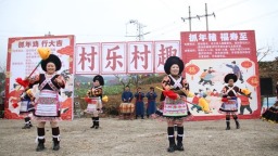 贵阳市乌当区下坝镇滨河小镇：乡村联欢贺新春
