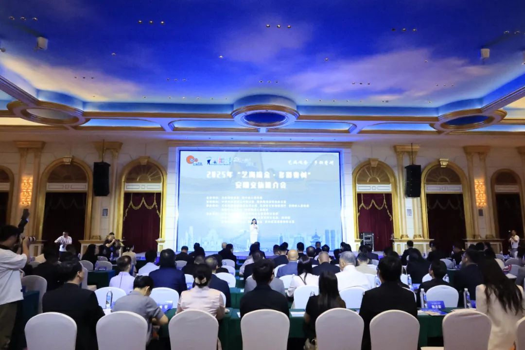 2025“艺海流金·多彩贵州”安顺文旅推介会举行