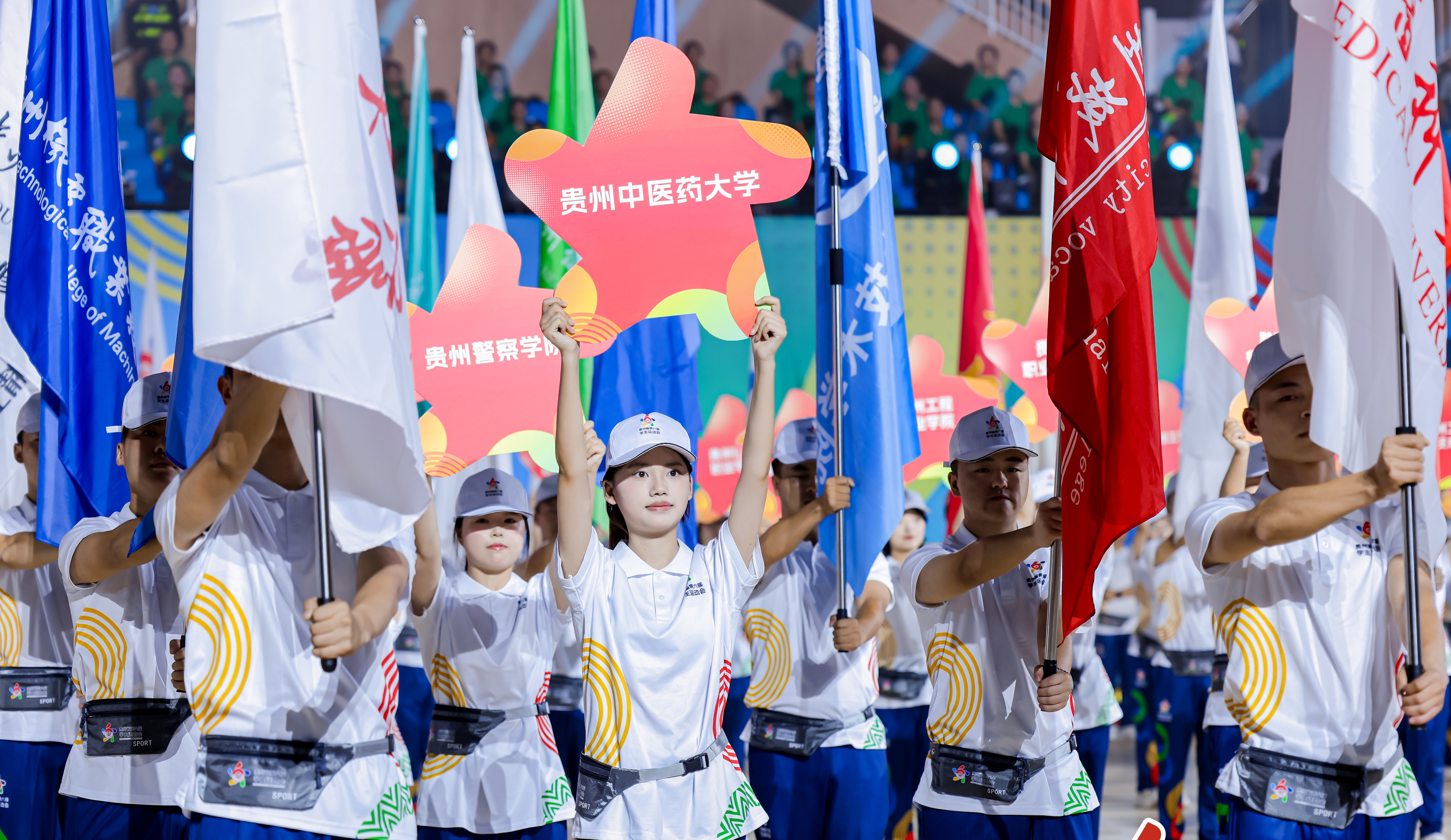 青春激昂向未来！贵州省第六届学生运动会在花溪大学城开幕