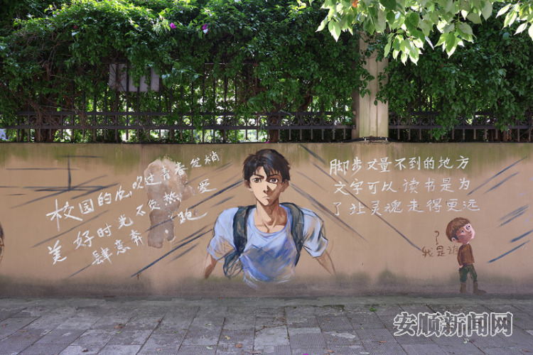 贵州关岭：缤纷墙绘为城市增“颜值”_fororder_2104-20250513-c226696a04e7497a9f90b39fdfe20ac9