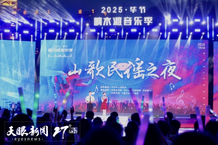 避暑玩法“上新” 清凉贵州引客来_fororder_11