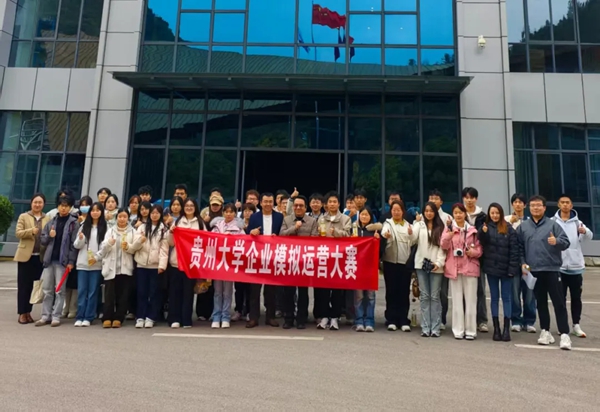 贵州大学学子走进初好公司:一场关于初心、创新与成长的深度对话 贵州大学学子走进初好公司:一场关于初心、创新与成长的深度对话_fororder_1