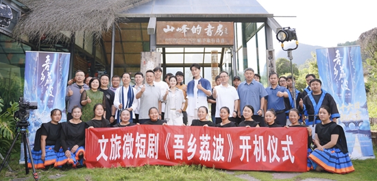微短剧《吾乡荔波》开机 导演山峰：用镜头书写一封给故乡的情书_fororder_微信图片_2025-10-17_164425_211