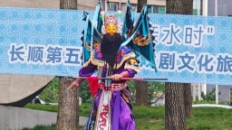 贵州长顺第五届乡村戏剧文化活动亮相贵阳阿云朵仓 潮玩风味齐上线