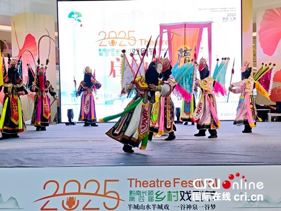盛夏邀您来看戏 2025黔南长顺第四届乡村戏剧节启动_fororder_微信图片_20250727141255