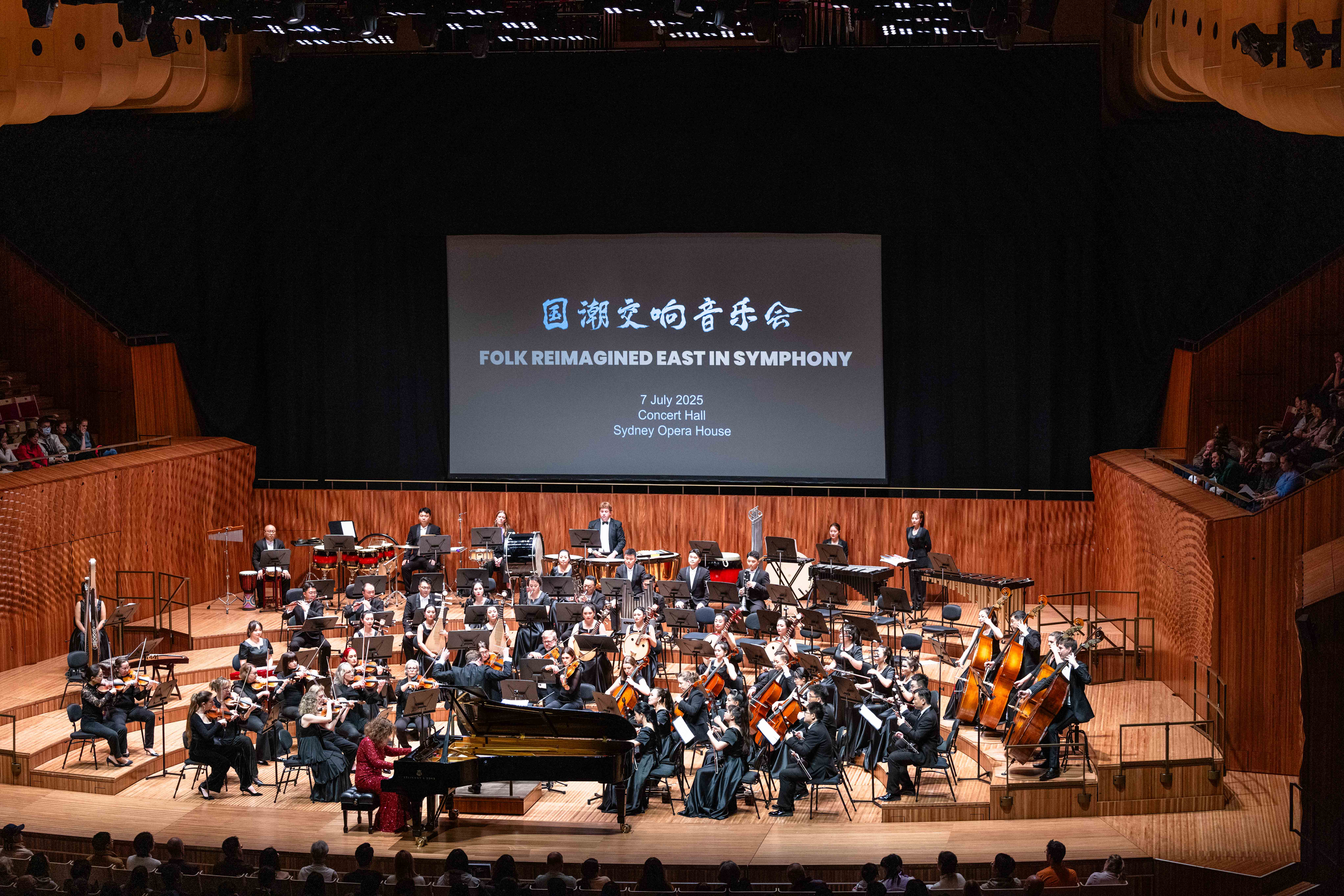“多彩贵州・风行天下”国潮交响音乐会奏响悉尼歌剧院｜粉丝一次性购10张票
