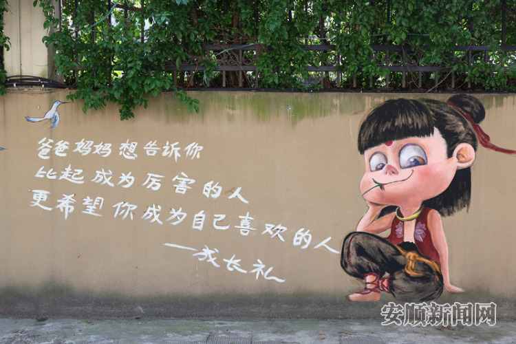 贵州关岭：缤纷墙绘为城市增“颜值”_fororder_2104-20250513-28bf1370c8c24761aad15105359d5fc3